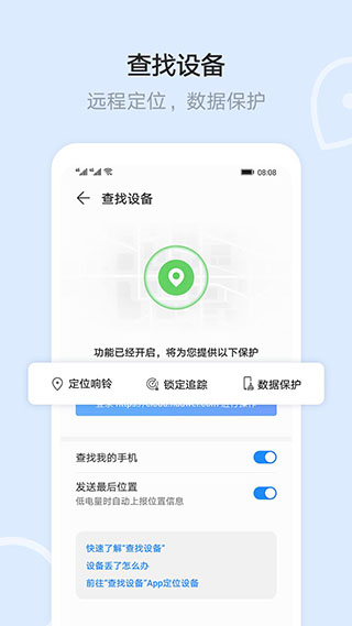 华为云空间最新版截图2