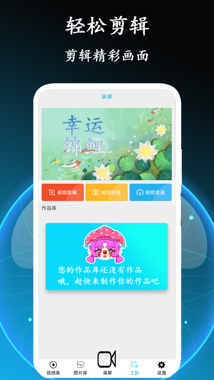 免费录屏大师最新版截图2