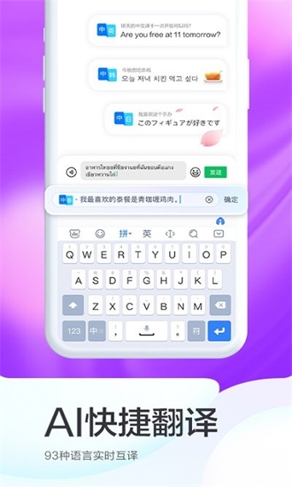 百度输入法定制版截图1