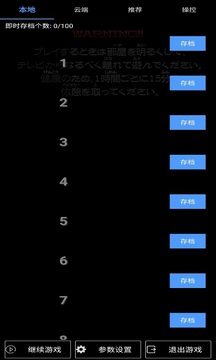 呆萌ps2模拟器完整版截图5