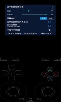 呆萌ps2模拟器完整版截图4