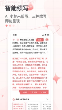 彩云小梦免登录旧版截图5