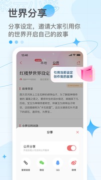 彩云小梦免登录旧版截图1