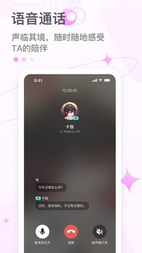 彩云小梦免登录旧版截图3