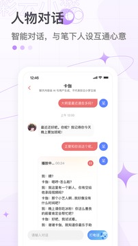 彩云小梦免登录旧版截图2