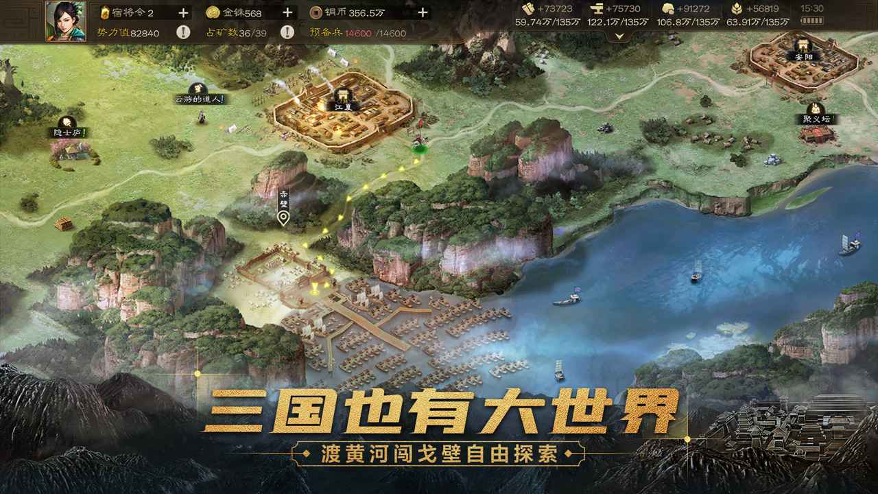 三國志戰棋版單機版