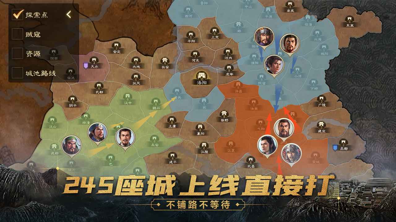 三國志戰棋版單機版截圖1
