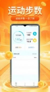 計多多走路小管家截圖2