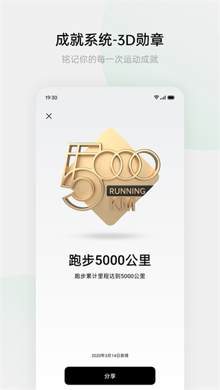 oppo健康截圖4