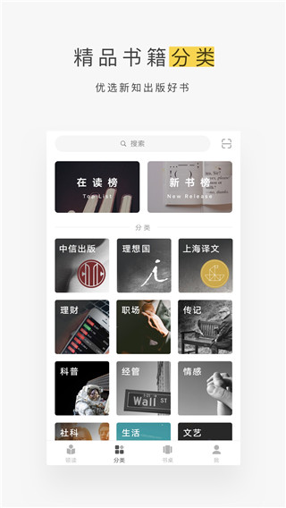 網易蝸牛讀書無限會員免登錄版
