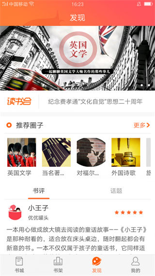 外研閱讀教學資源平臺截圖5