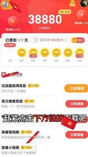 特快瀏覽器極速版截圖2