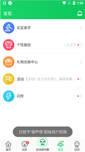 葫蘆俠游戲社區