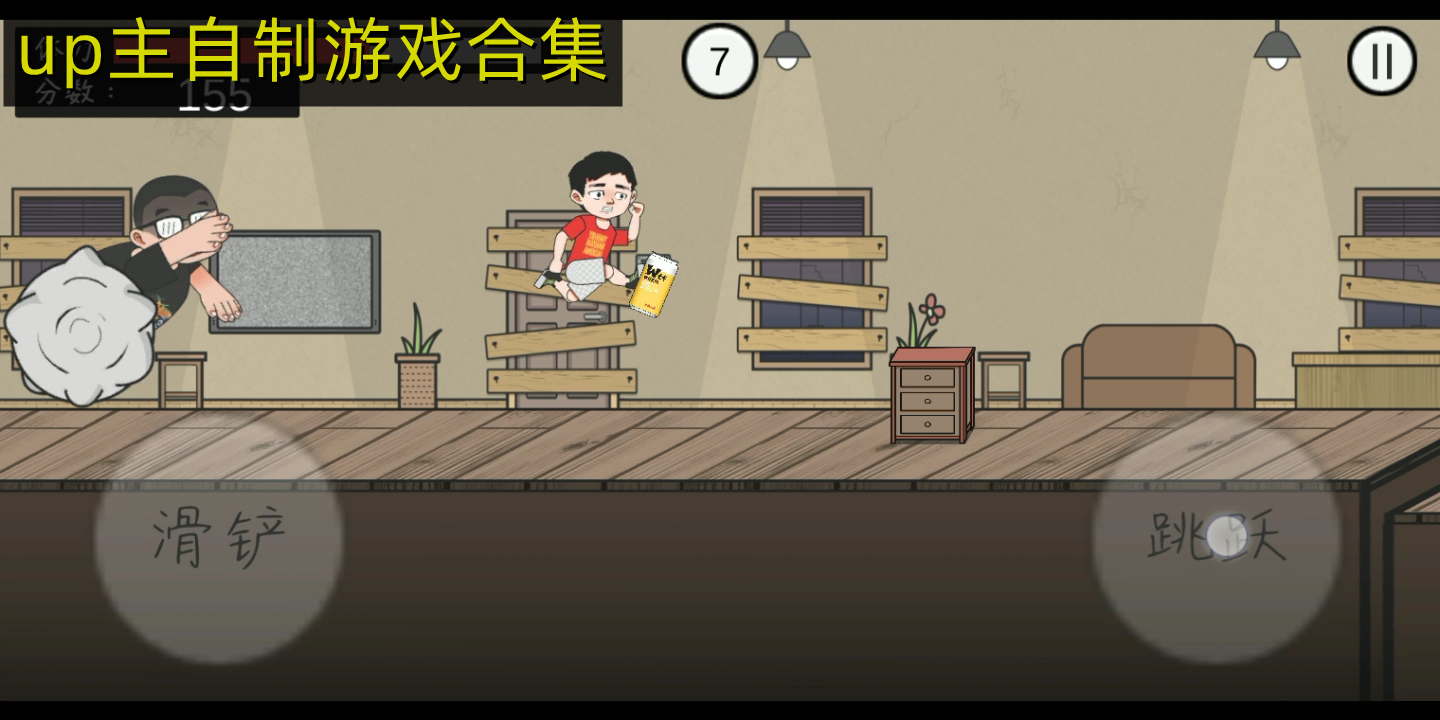 up主自制游戏合集