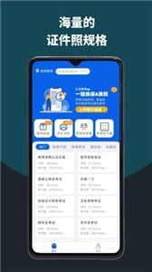 像素考试证件照免费版