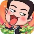 这辈子不可能打工