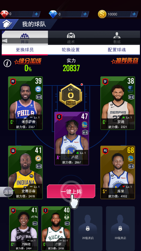 NBA美职篮范特西