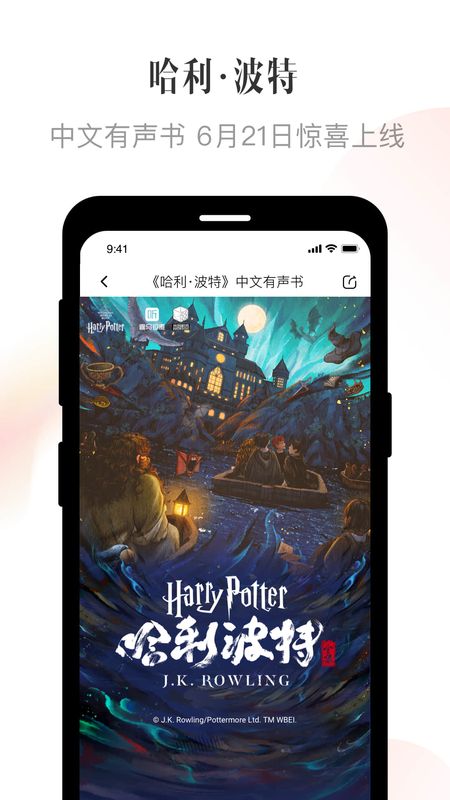 喜马拉雅FM无广告