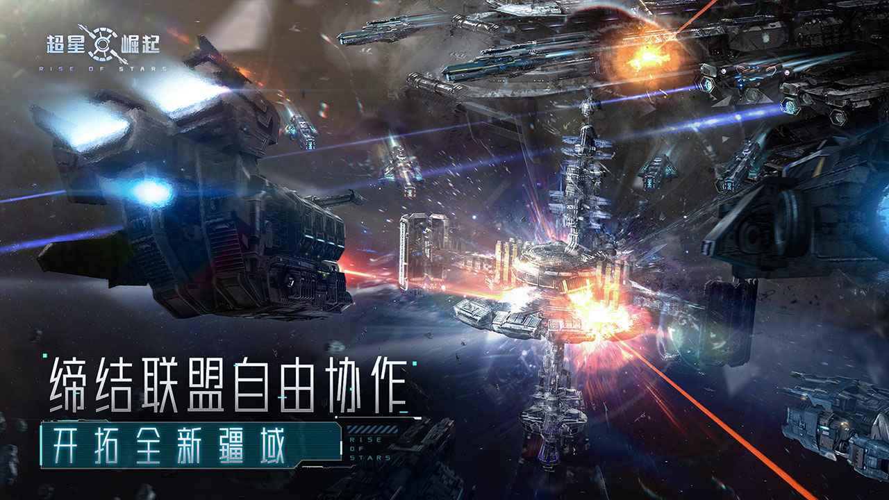 超星觉醒