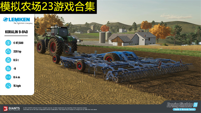 模拟农场23游戏合集