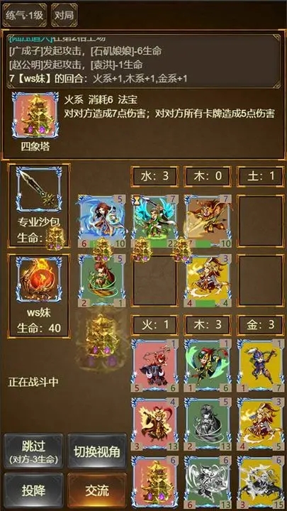 封神卡牌