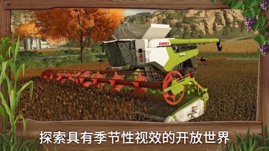 农场模拟器23