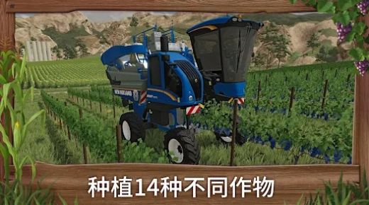 农场模拟器23测试版