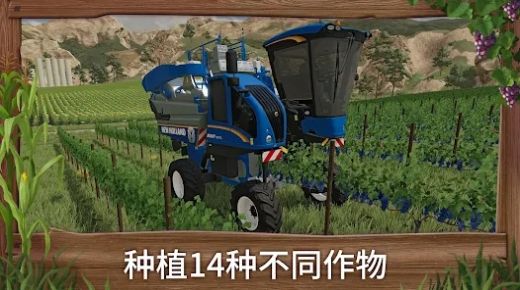 农场模拟器23测试版截图1