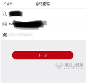 《登记注册身份验证》APP操作指南