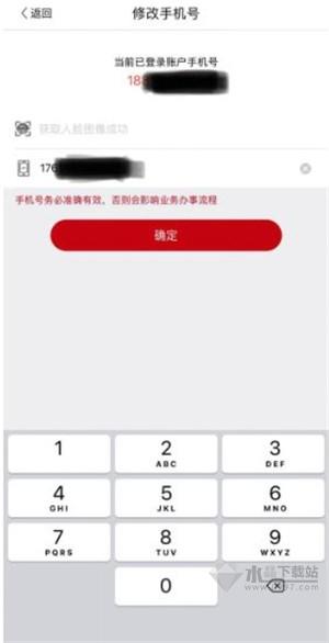 《登记注册身份验证》APP操作指南