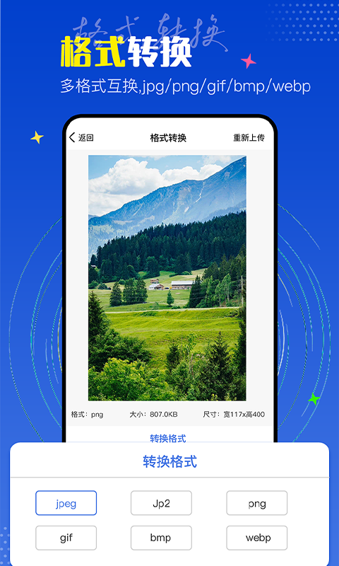 PicLab图片编辑工具截图2